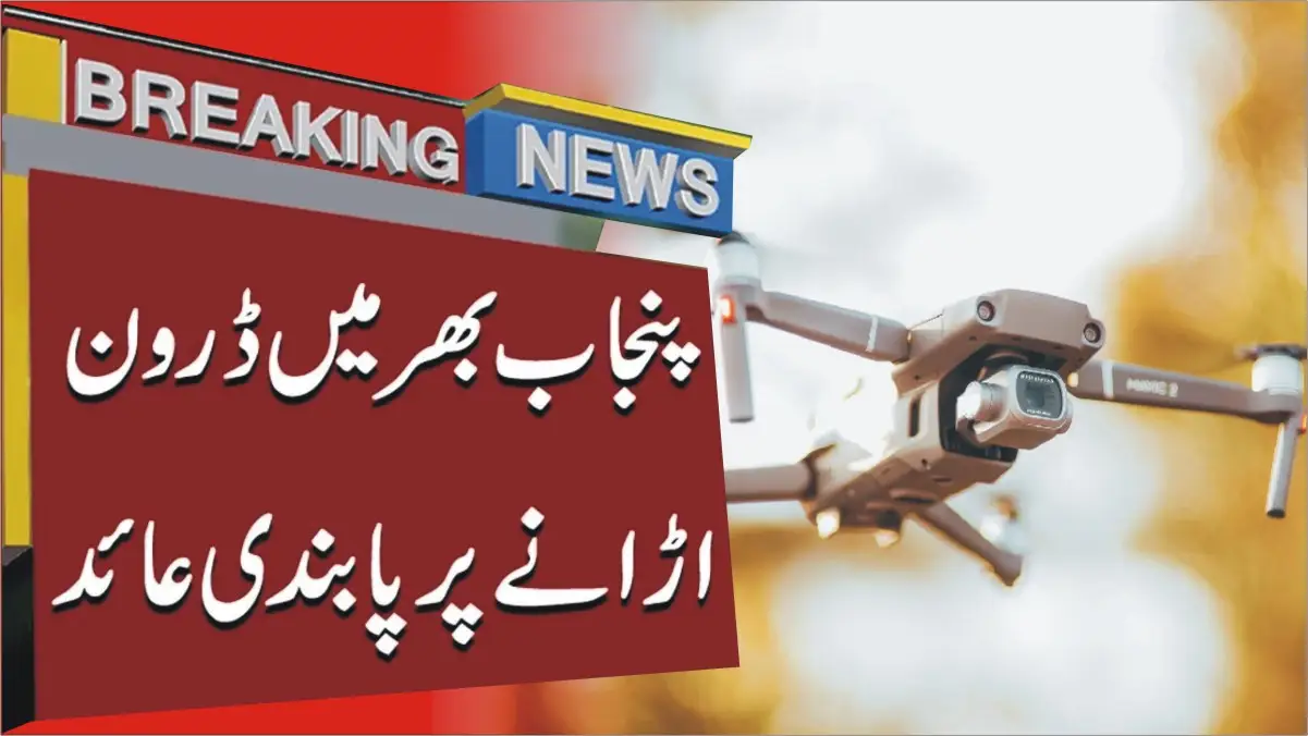 Don't fly your drone before reading this, Punjab Police can arrest you