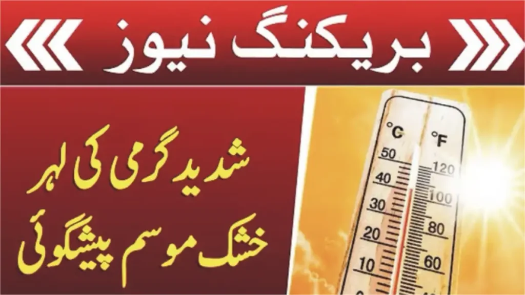 Extreme Heat In Punjab Likely from April — How It Will Impact You